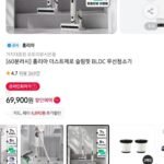 더스트제로 슬림핏 BLDC 무선청소기