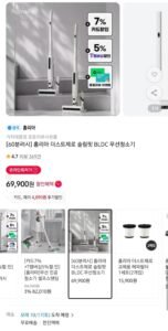 더스트제로 슬림핏 BLDC 무선청소기