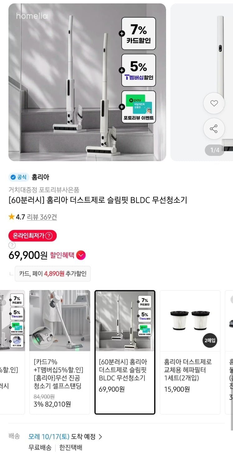 더스트제로 슬림핏 BLDC 무선청소기
