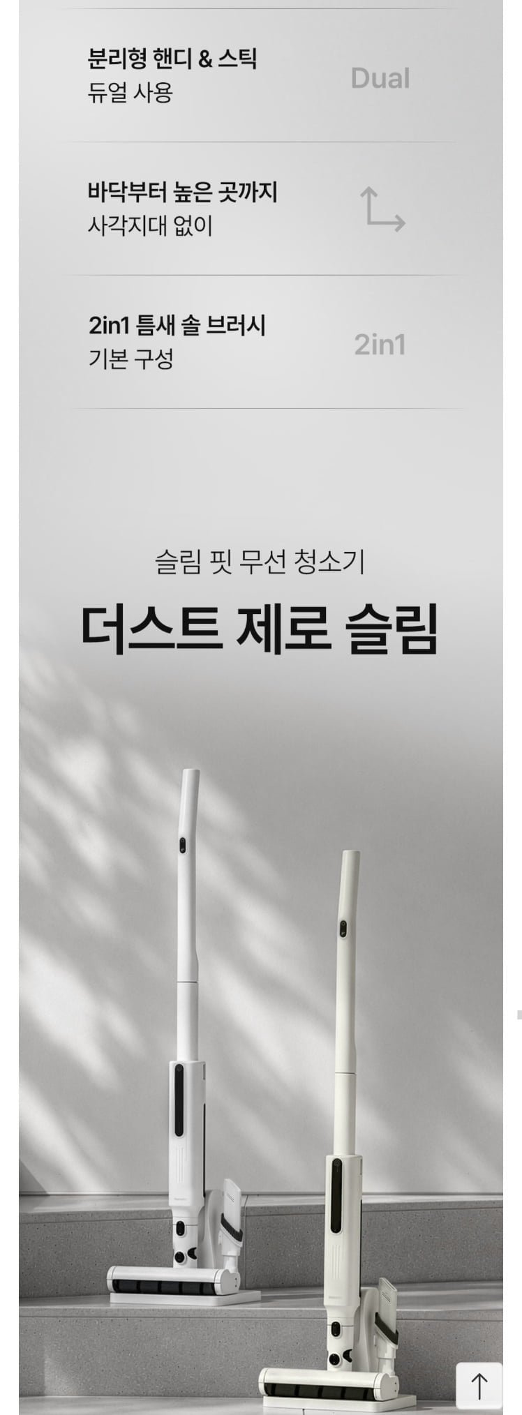 더스트제로 슬림핏 BLDC 무선청소기