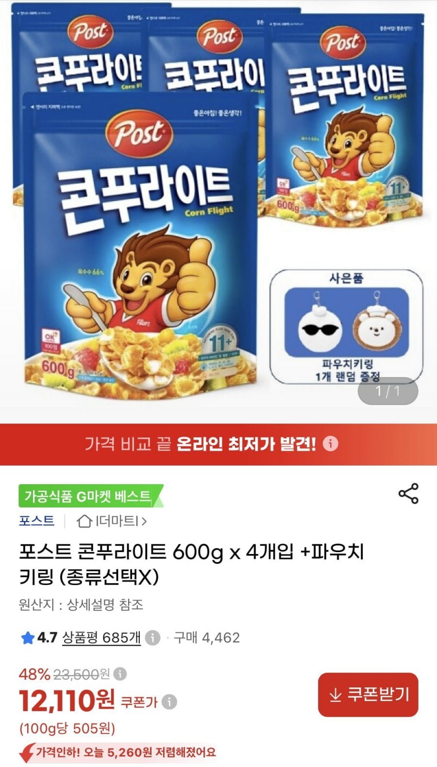 포스트 콘푸라이트 600g x 4개입 +파우치키링