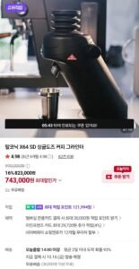 말코닉 SD X64 커피 그라인더 싱글도즈 슈퍼적립