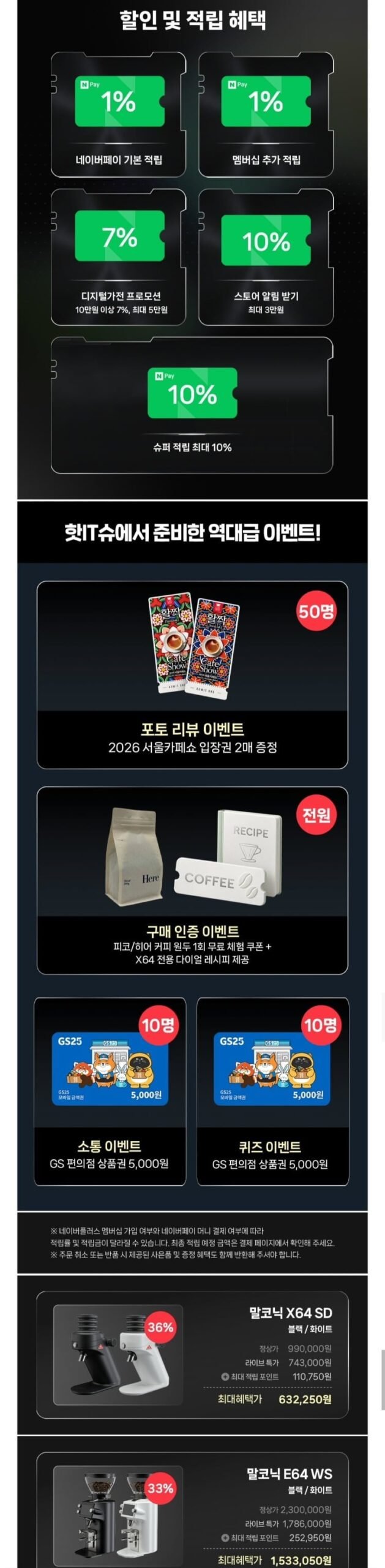 말코닉 SD X64 커피 그라인더 싱글도즈 슈퍼적립