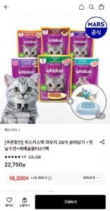위스카스팩 파우치 24개 골라담기+캣닢쿠션+베베숲물티슈1팩