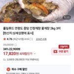 연평도 몽당 간장게장 2kg