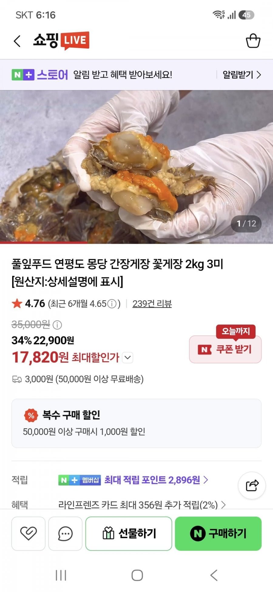 연평도 몽당 간장게장 2kg