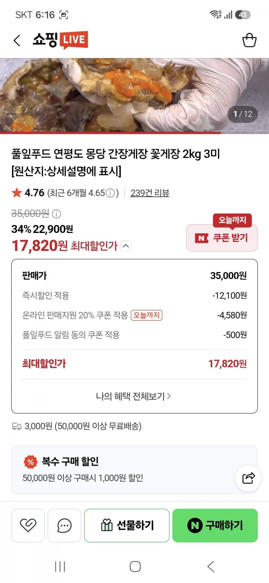 연평도 몽당 간장게장 2kg