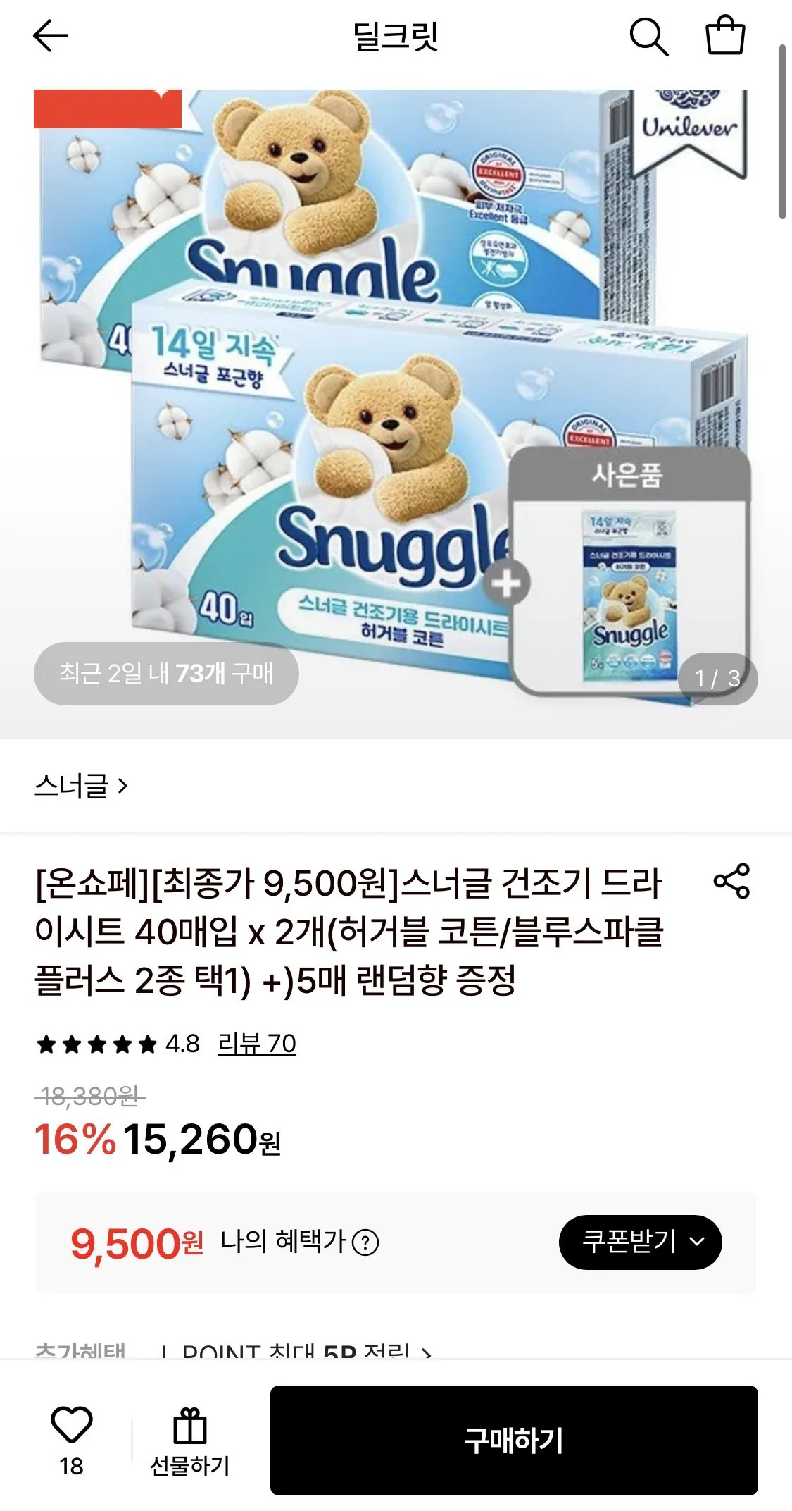 스너글 건조기 드라이시트 40매입 x 2개 + 5매증정