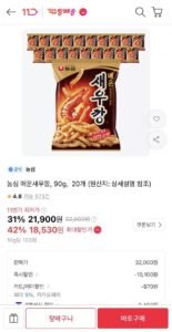 농심 매운새우깡 90g 20개