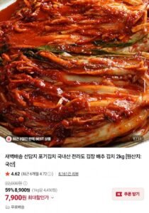 선담지 전라도 김장 배추김치 2kg