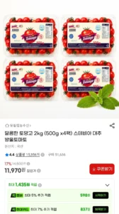 달콤한 스테비아 토망고 2kg 500g x 4팩