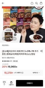 차오차이 레토르트 5+5팩+1팩 총 11팩