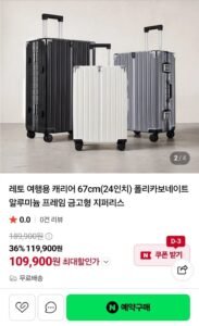 폴리카보네이트 알루미늄 여행용 캐리어 67cm(24인치)