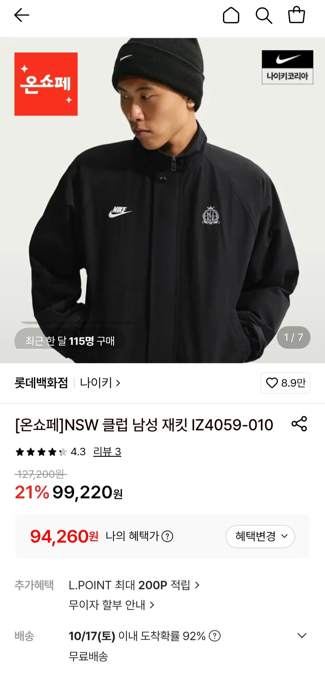 나이키 NSW 클럽 남성 재킷