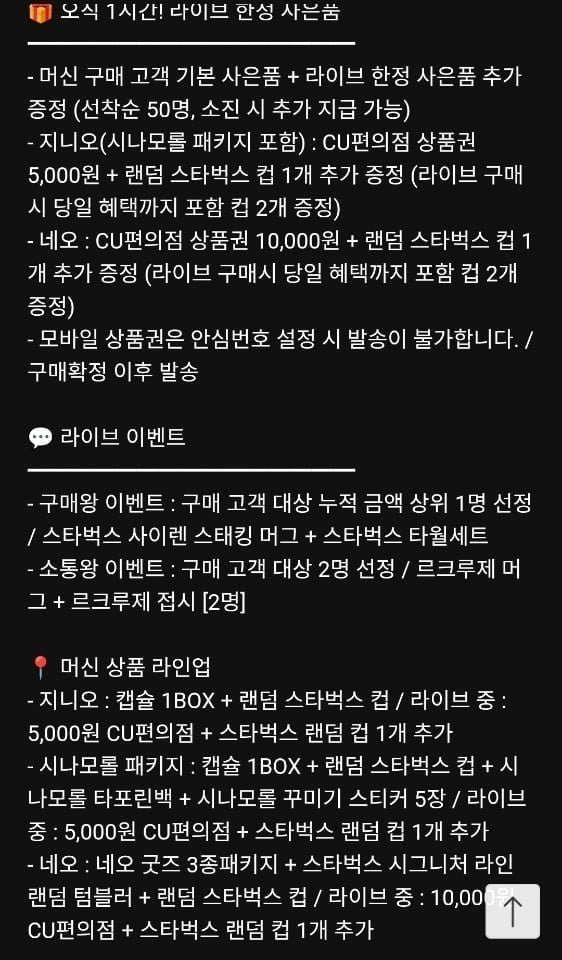 11번가)돌체구스토 캡슐 커피머신 지니오S 베이직