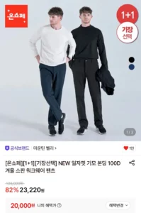 마운틴벨리 기모 본딩 100D 겨울 스판 워크웨어 팬츠 2개