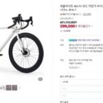 애몰라이트 AM R1 로드 자전거 싸이클 알루미늄 60mm 하이림 시마노 변속기