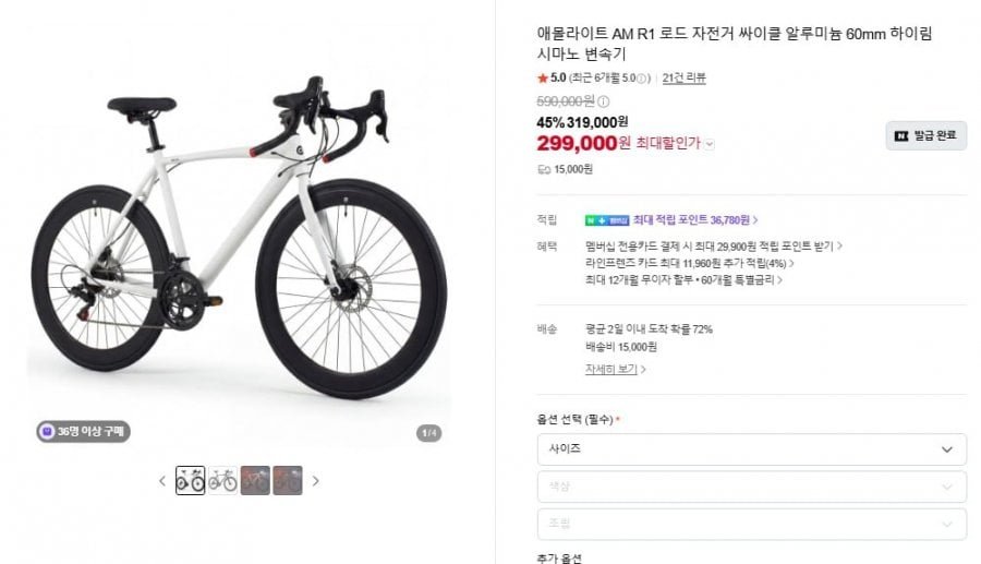 애몰라이트 AM R1 로드 자전거 싸이클 알루미늄 60mm 하이림 시마노 변속기