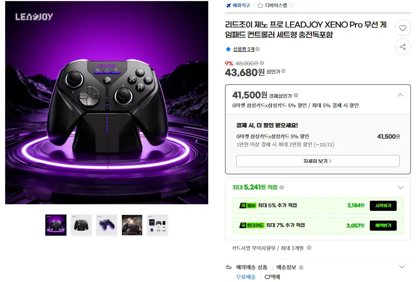 LEADJOY XENO Pro 무선 게임패드 컨트롤러 충전독포함