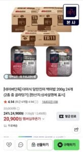 더미식 당찬진미 백미밥 200g x 24개