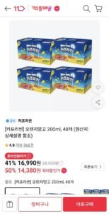 카프리썬 오렌지망고 200ml, 40개