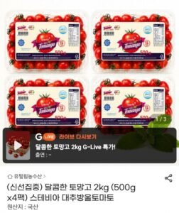 달콤한 토망고 2kg 500g x4팩