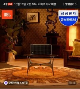 JBL Authentics 500 스피커