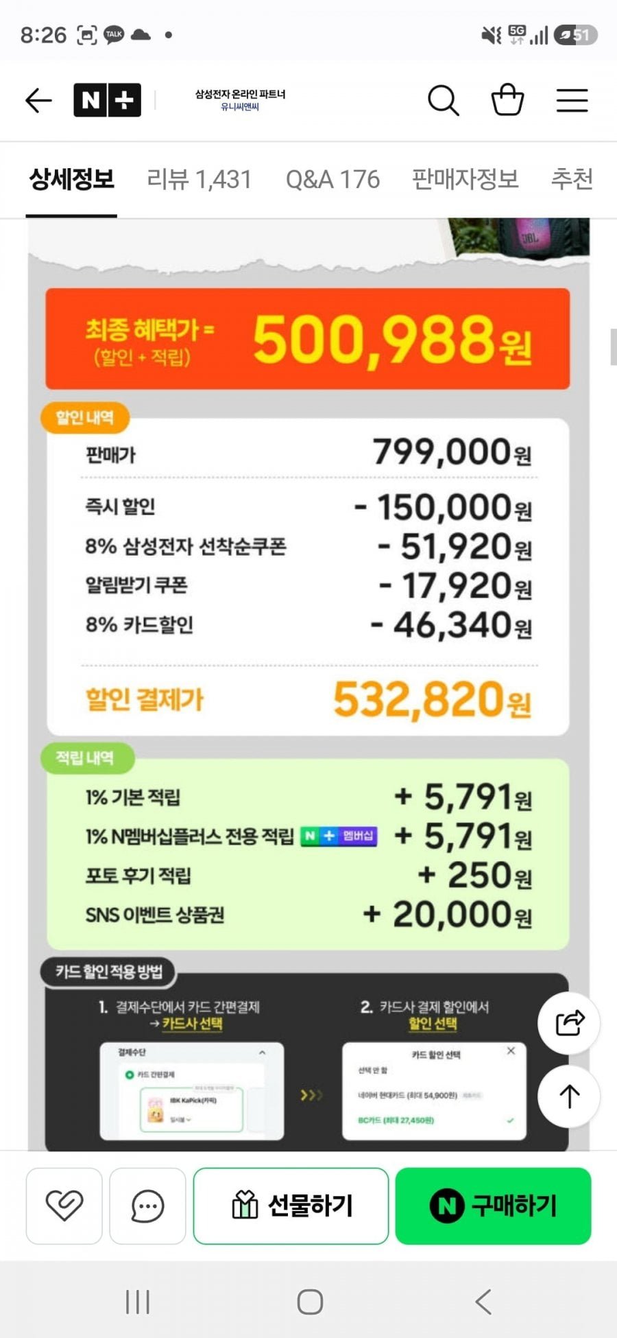 JBL Authentics 500 스피커