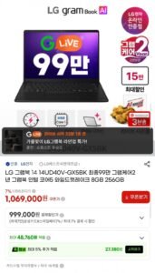 LG 그램북 14 14UD40V-GX5BK