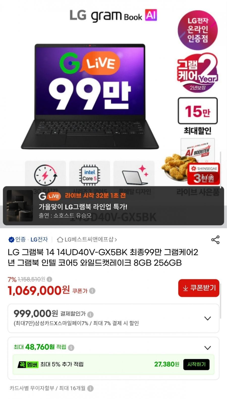 LG 그램북 14 14UD40V-GX5BK