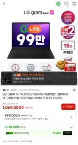 LG 그램북 AI 14 14UD40V-GX5BK