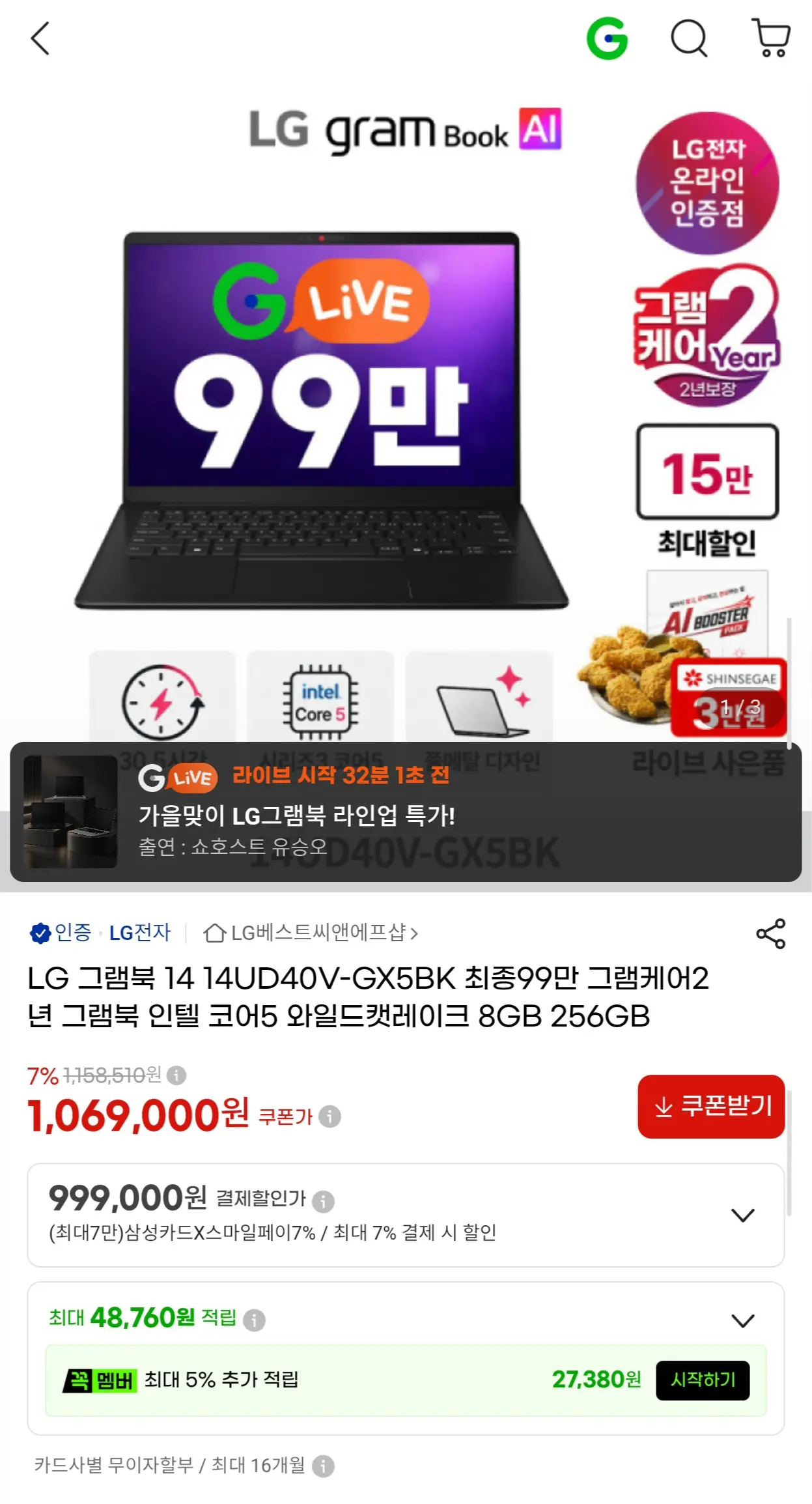 LG 그램북 AI 14 14UD40V-GX5BK