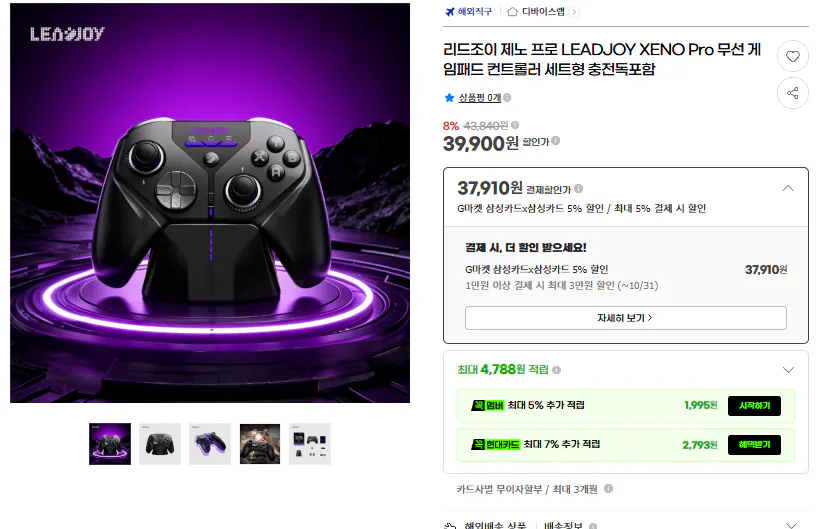 LEADJOY XENO Pro 무선 게임패드 컨트롤러 세트형 충전독포함