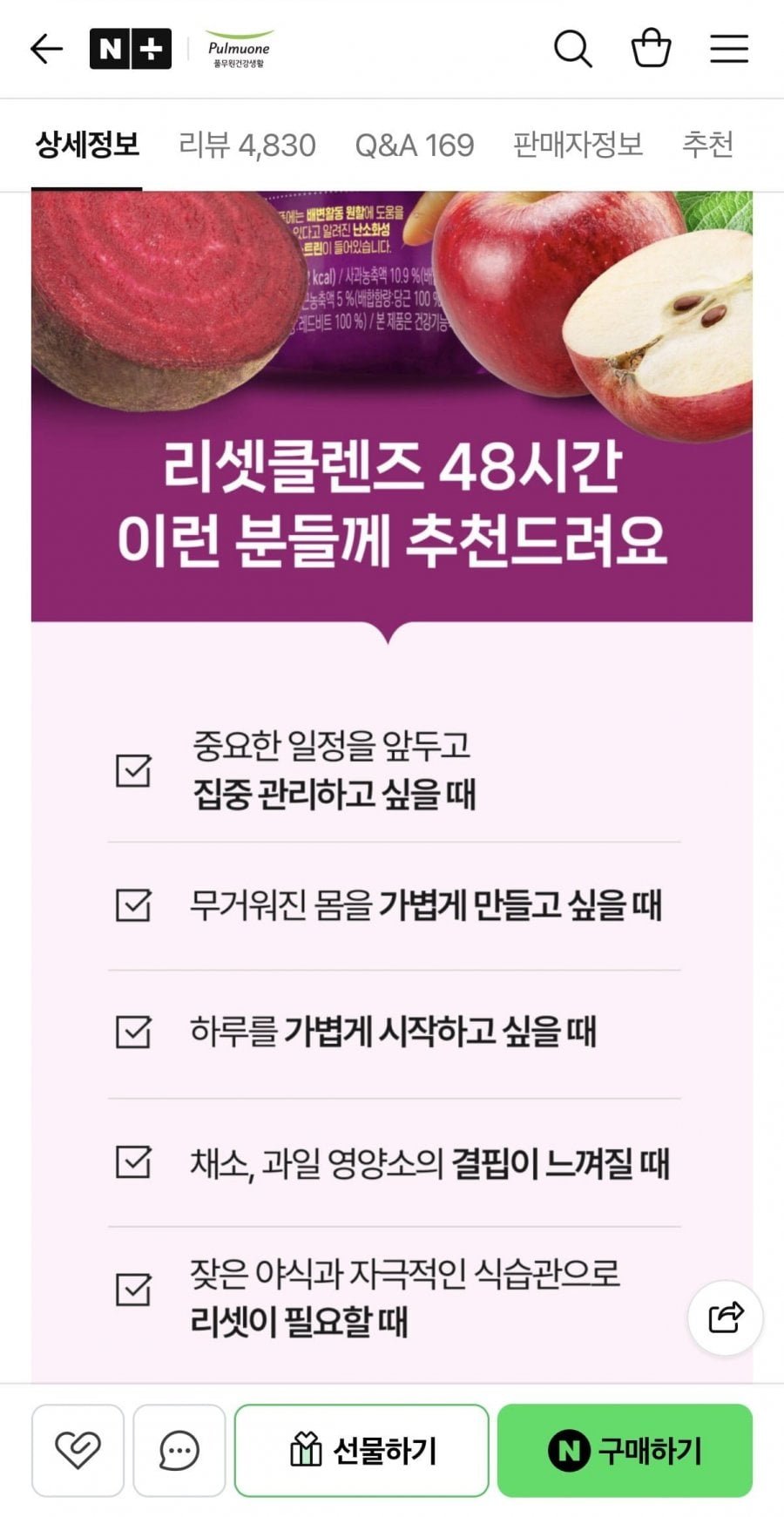 풀무원 리셋클렌즈 48시간 클렌즈주스 960ml