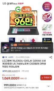 LG 그램북 듀얼UP 15UD50U-GX5JK