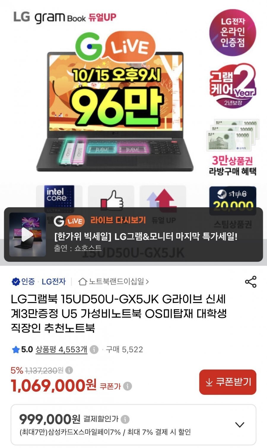 LG 그램북 듀얼UP 15UD50U-GX5JK