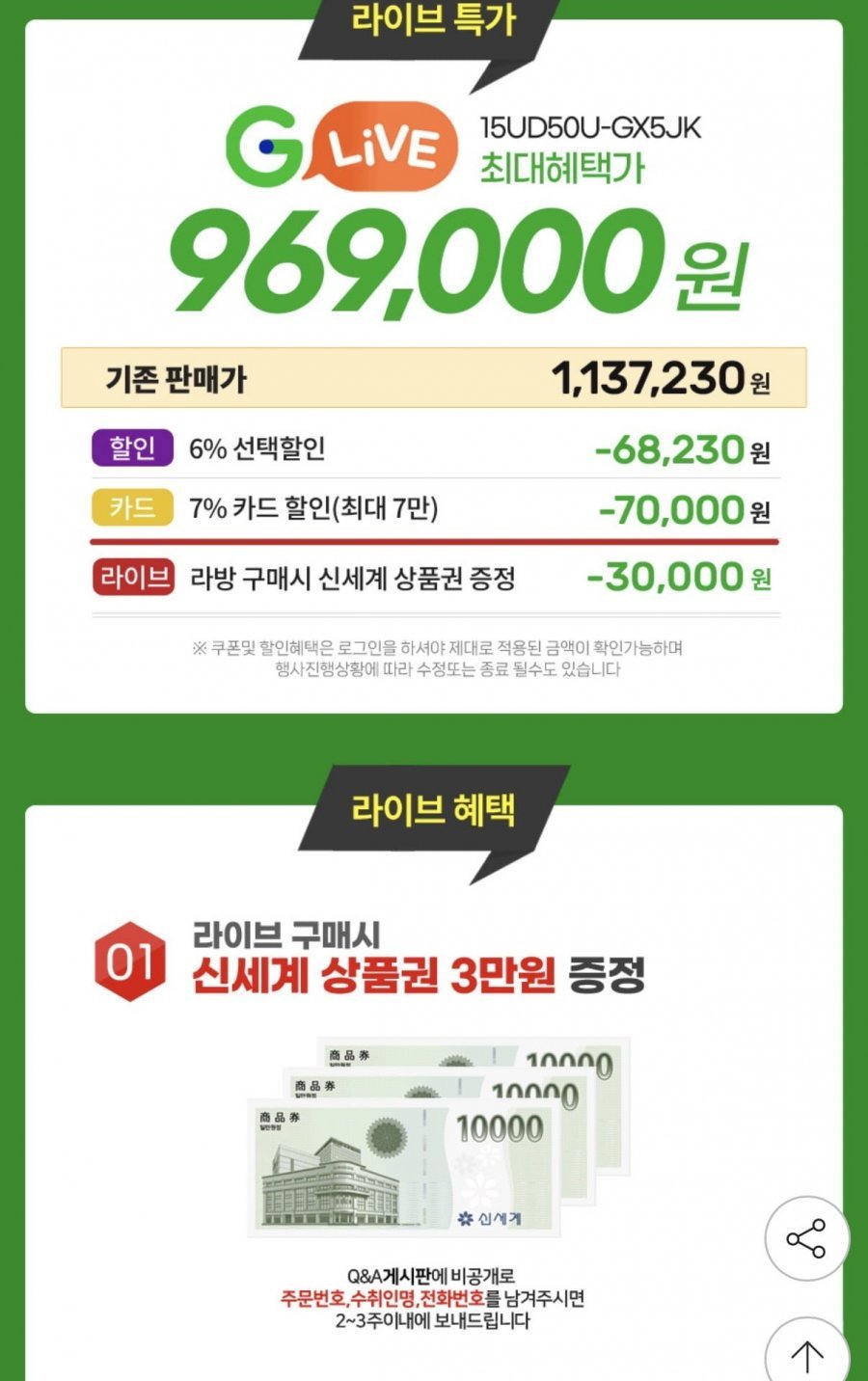 LG 그램북 듀얼UP 15UD50U-GX5JK