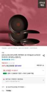 테팔 매직핸즈 IH 티타늄 2X 3종세트+커피깊콘