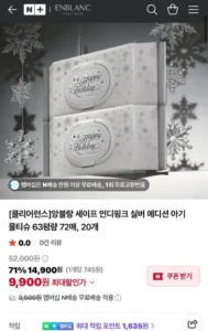 63평량 앙블랑 홀리데이 에디션 실버 20팩