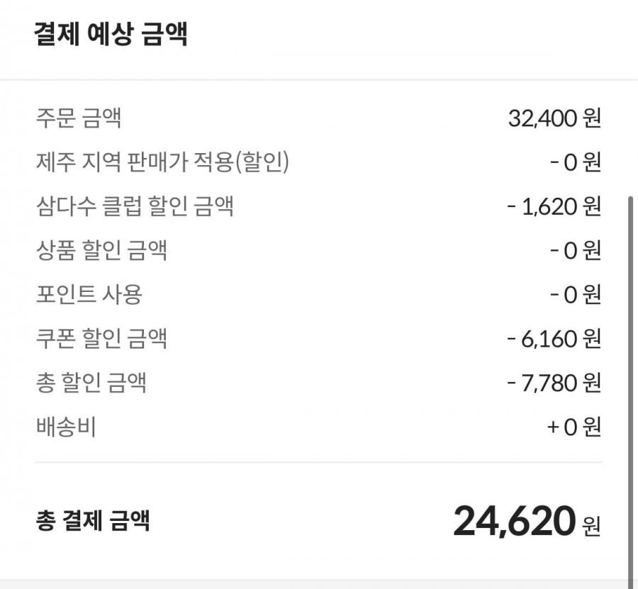 제주삼다수 그린 2L 6개x5팩