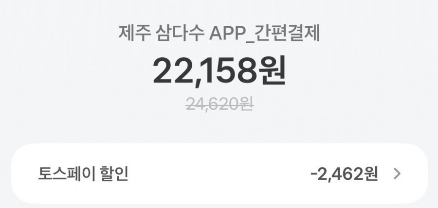 제주삼다수 그린 2L 6개x5팩