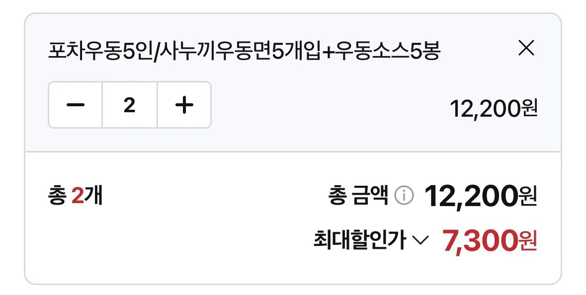 사누끼 포차우동 10인분+우동소스 10봉