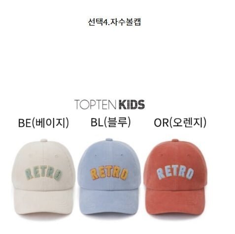 탑텐키즈 비니 캡모자