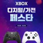 XBOX 페스타