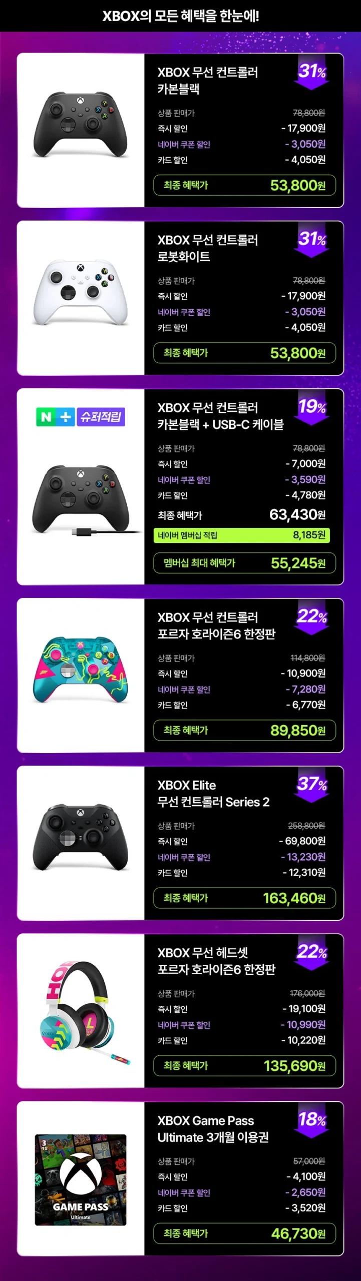 XBOX 페스타