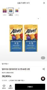 얼라이브 멀티비타민 포 맨 60정 2병
