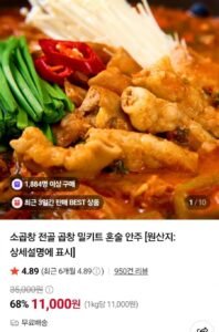 한우대창전골1kg+소곱창전골1kg+우동면