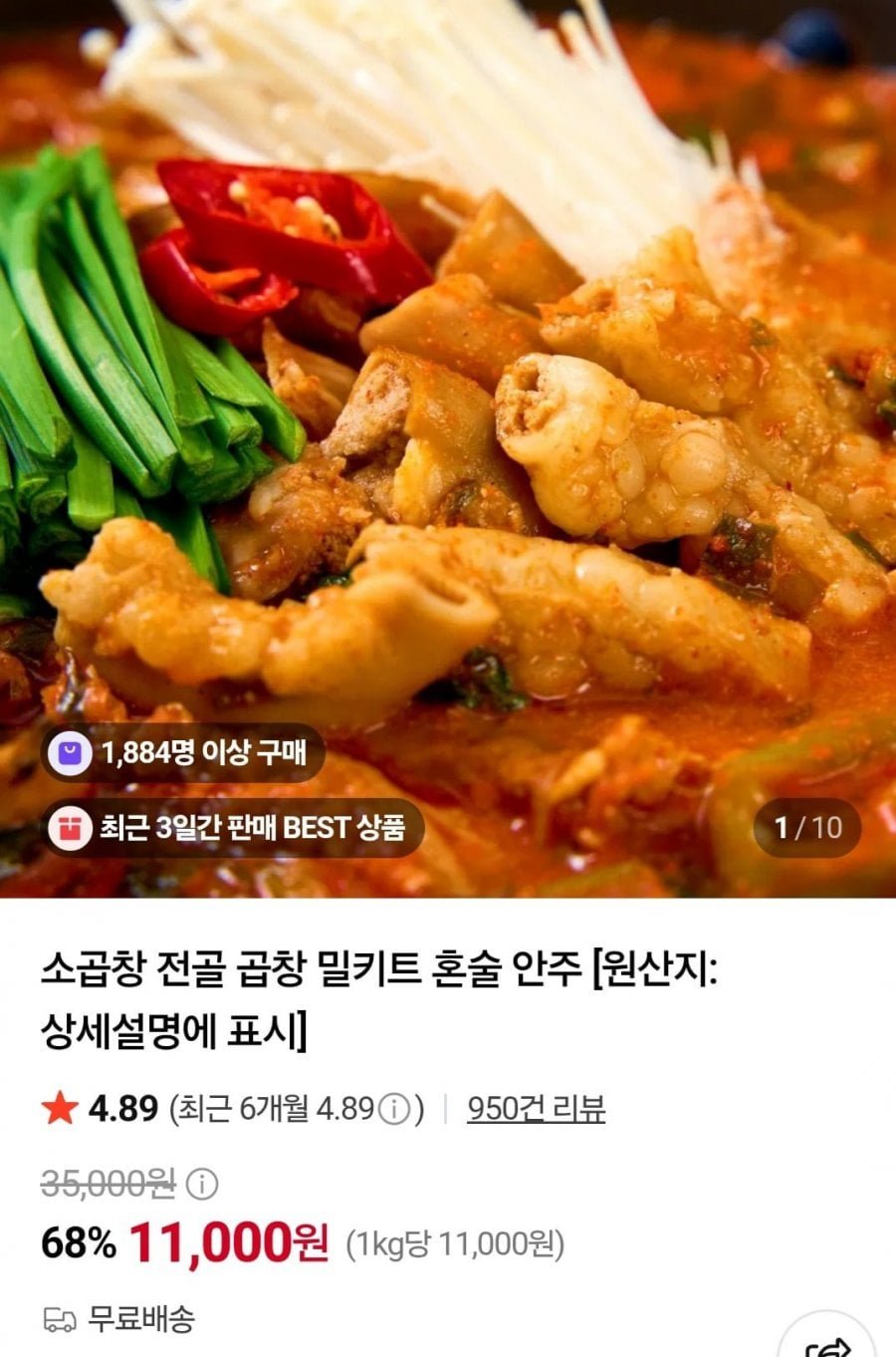 한우대창전골1kg+소곱창전골1kg+우동면