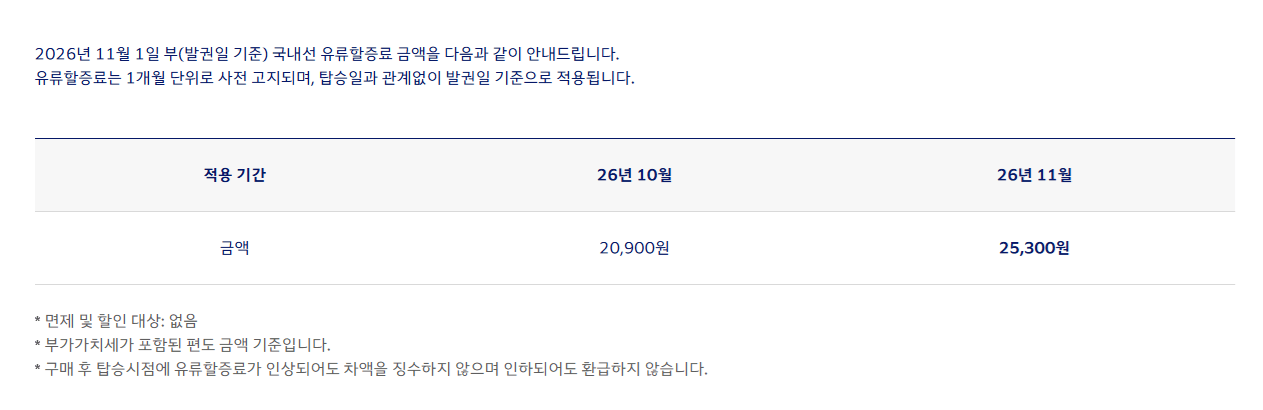 부산일본항공권 12월 항공권을 알아보자