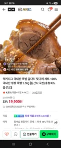국내산 족발 2.5kg 앞다리 뒷다리 세트